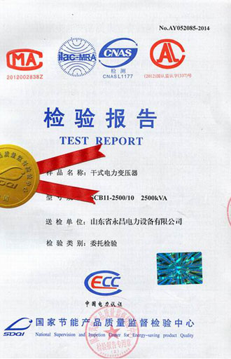 昆明变压器检测合格报告